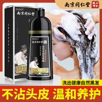 Hair dyeing natural non-stimulating pure dyeing cream bubbles of black plants combing the genuine brand of the official flagship black store