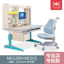 Meige childrens study desk Primary school desk Solid wood writing desk and chair set 120D high bookshelf