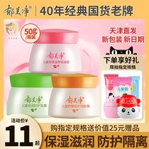 Yumeijing Childrens Cream Official Website Baby Cream Autumn and Winter Old Brand Cream Hydrating Moisturizing Moisturizing Moisturizing Skin Lotion