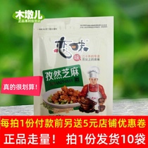 52g * 10 bags of Henan specialty love cumin Sesame Sesame seasoning for barbecue cold and other AH50
