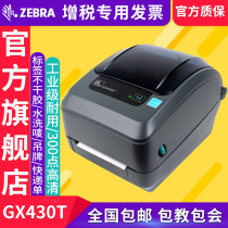 ZEBRA Zebra GX430T barcode printer 300dpi not dry tag barcode printer courier electronic flashlight fixed asset carbon band two-dimensional barcode heatmin Amazon fba