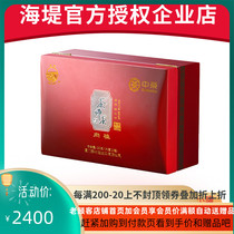 Chinese tea seawall tea tea teacher tea cinnamon (seawall Craftsman series) 20g has two small cans