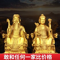 Pure Copper Land Male Land Milk Lady Landlord Lord Landlords Milk Ford Zhengjun Statue Town Residence Ping An for Christmas