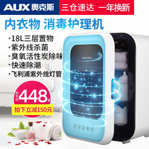 Oaks underwear panty bottle sterilizer Household sterilizer Small clothing care machine UV sterilizer