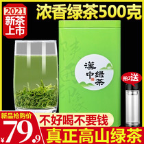 Tea 2021 new tea Mingqiang Hanzhong green tea strong-flavor bubble-resistant Shaanxi Xixiang fried green selenium-rich tea bulk 500g