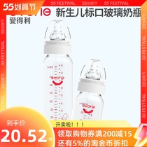 Love Tory Newborns Glass Feeding Bottle Standard Caliber Leakproof Milk Bottle Baby Bottle anti-flatulary gas 120 250ml