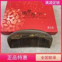 Carpenter Tan gift box Happiness Train Natural Wood Comb School season Teachers Day gift Lettering