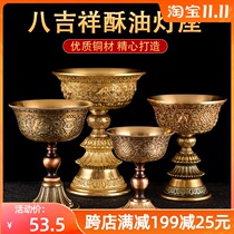 Buddhist supplies pure copper exquisite carving eight auspicious Butter Lamp Lamp holder for Buddha candle holder lamp holder lamp holder long light base