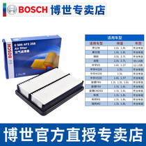 Bosch air filter Applicable to Irantsayratu Winning Lions running and pleasing the Chinese V5 H530 Junge FRV air grid