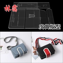 diy leather bag handmade leather with acrylic out lattice formwork single shoulder inclined satchel square bag version drawing lattice paper sample