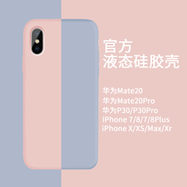 P30pro Apple x mobile phone shell P20 liquid silicone iPhone11promax couple 7 8plus Huawei mate20pro soft shell PP40