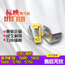 Marking S650 S700 with half cutter