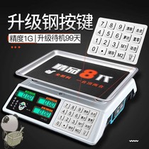 Super power-saving king electronic scale Commercial platform scale market called vegetable super long standby Commercial small 30kg
