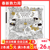 Magic Animals Painted books through the fantasy journey of color dreamland filled with hand-painted drawings by primary and middle school students