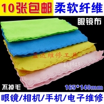 Fine fibre glasses cloth lens cloth No dust cloth Mobile phone screen camera lens rubbed cleaning cloth