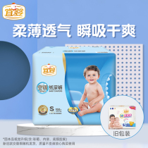 Yiying baby air conditioning diapers breathable male and female newborn baby diapers small S152 pieces