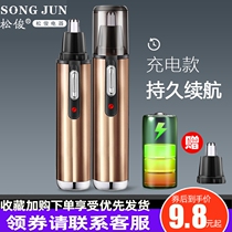 Electric nose hair trimmer Rechargeable men and women use nose hair scissors to repair shaving nostrils repairer cleaner