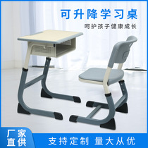 Primary and secondary school students desks tutoring classes learning tables sets lifting plastic desks and chairs household childrens writing desks customization