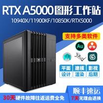 High-end 11th generation i9 11900KF 10900KF 10850K RTX A5000 graphics workstation AE video clip 3D modeling film and television rendering