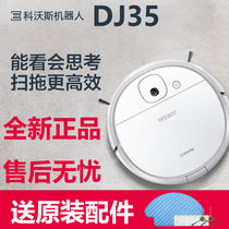 Ke new product DJ35 sweeping robot wo suction intelligent household mop washer