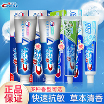 Crest toothpaste Strong tooth enamel 140g fast anti-sensitive herbal crystal tea clean and mothproof fresh family