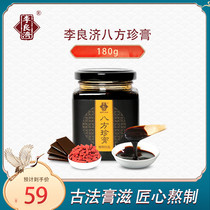 Li Liangji Ba Fang Zhen Cream 180g Four things Ba Zhen Cream soup Wolfberry and Poria female conditioning ready-to-eat nourishing nutrition gift