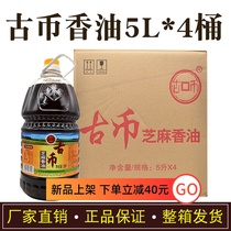 Ancient coins pure sesame oil 5L * 4 barrels full box shipping commercial pure sesame oil cold condiment cooking
