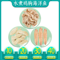 Dog snacks Cat snacks Chicken breast boiled chicken breast Pet white boiled formula chicken breast 40g wet food