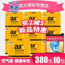 Clean cloud natural color toilet paper air soft (AIR Plus) 380 three-dimensional embossed bamboo pulp flat paper * 10 packs