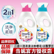 Pao Jie Dang Laundry Detergent for washing clothing Feminity Softener Aroma Durable of Fragrant Water Official Web Card