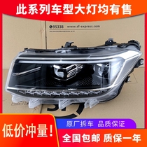 Suitable for Volkswagen Tu armor headlights 19-20 high-end front LED headlight assembly modified car accessories original factory