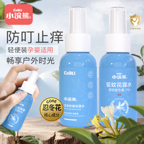 Small raccoon child baby flower dew water baby repellent and anti-prickly anti-prickly dew spray mosquito repellent portable mosquito repellent