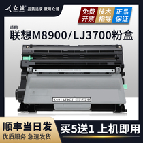 Suitable for Lenovo M8900DNF toner cartridge LT4637 powder cartridge easy to add powder M8600DN printer LJ3700D LJ3700DN LJ3800DN