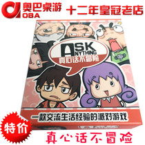 Truth and heart do not risk Card full set of student toys couple version party punishment board game