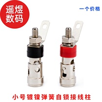 Nickel-plated Terminal small press type Spring self-locking wire clip audio speaker power amplifier horn terminal block