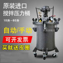 Taiwan Pneumatic Pressure Barrel Stainless Steel Spray Glue Tank Spray Paint Pressure Tank Automatic Stirring Paint Paint Lower Discharge