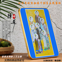The knot of the Big Dipper seven-star monarch Taoist portrait Buddha picture frame ornaments Lamina new round corner process
