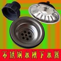 Shanghai Hardware City stainless steel sink stainless steel sink water sink water drain 148g