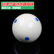 Taiwan imports six blue dot crystal billiard ball white ball snooker billiard ball ball ball ball ball ball ball