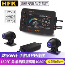 HFK HM602 Motorcycle motorcycle tachograph Night vision HD camera Waterproof front and rear dual lens 701