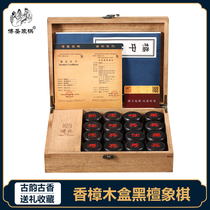 Bosheng Chess Solid Wood Ebony Chinese Chess Set Large Folding Board Solid Wood Chess Box Adult High-grade Chess