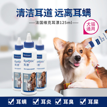 French Vic Ear Drift 125m Baby Cat Ear Mite Ear Drops Ear Drops Dog Ear Cleaning Liquid Products