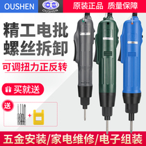 Euclidean 802 Electric Screwdriver Small Straight Handle Home Loading Lot 801 Screw Lot 800 Electric Cone Electric Motor