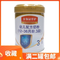 Yili Jin Lingguan Zhenhu 3 segment 800g gram canned 1-3 years old childrens milk powder 22 years to May