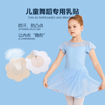 Childrens dance special chest sticker girl dance student disposable summer thin invisible breast patch anti-sweat bump allergy