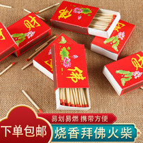 Matches light incense for Buddha Buddha word bold financial word light light source of wealth for God of Wealth fire material ornaments