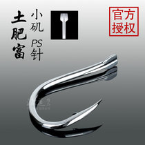 Tufei Fu Xiaoji Japan imported SP needle crooked Eagle with barbed thick hook big fish hook