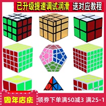 2x2x2 Formula tutorial book 2x2x2 Smooth 3x3x3 Competition special imitation toy Rubiks Cube full set