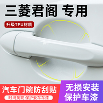 Dedicated for Mitsubishi Junge car door handle sticker anti-scratch car door Bowl paint protection film pull anti-scratch