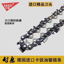 Germany imported Karui 12-inch chainsaw chain chain saw chain logging saw 20-inch 18-inch 16-inch chain saw chain
